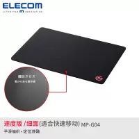 中号光滑游戏鼠标垫-黑色 460x297mm 4mm ELECOM日本电竞鼠标垫笔记本电竞游戏专用办公室台式电脑鼠标垫桌