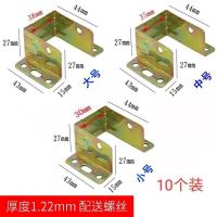 大号(10个装) 床托床子横档五金配件床板支撑配件床连接件床挂角床挂钩床铰床拖