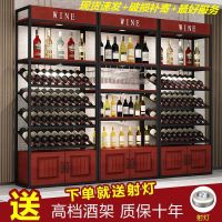商用红酒架白酒酒柜葡萄酒酒架收纳展示置物架靠墙超市落地酒杯架