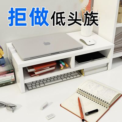 笔记本增高架办公桌置物架子台式电脑显示器屏垫抬高桌面支架底座