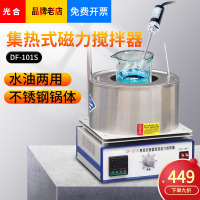 实验室高温循环数显恒温油浴锅水浴锅集热式恒温加热磁力搅拌器