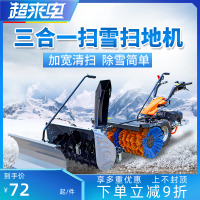 清雪机扫雪机小型手推式小区道路清雪设备抛雪机推雪机电启动