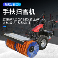 扫雪机小型除雪机手推式家用多功能物业扫雪车道路清雪抛雪机