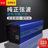 逆变器纯正弦波12v转220v300W车载逆变器家用逆变器带USB接口