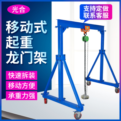 定制龙门起重架移动式可拆卸吊架小型行车手推移动工字钢龙门吊