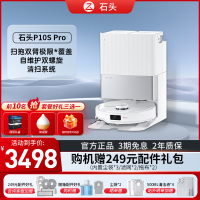 [新品旗舰]石头P10S Pro Plus自清洁扫地机器人扫拖一体全自动