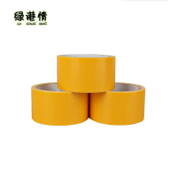 黄色PVC胶带 质量可靠 使用方便 安全放心