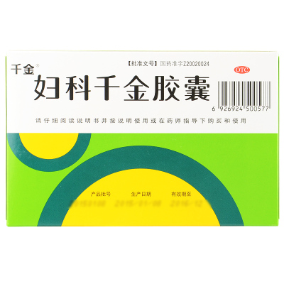 千金 妇科千金胶囊36粒 清热除湿 腹痛 慢性盆腔炎