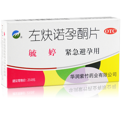 毓婷 左炔诺孕酮片 0.75mg*2片 女性事后72小时紧急避孕药