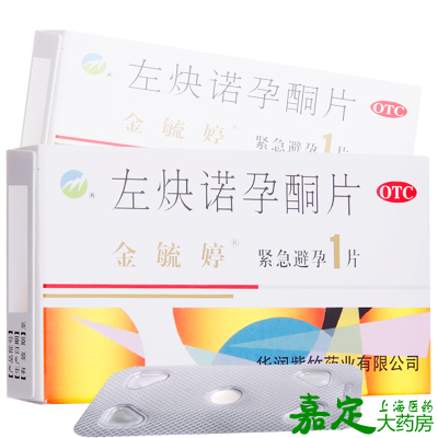 金毓婷 左炔诺孕酮片 1.5mg*1片 女性紧急避孕无防护措施或其他避孕方法偶然失误时使用