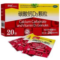朗迪 碳酸钙D3颗粒 3g*20袋 用于儿童妊娠和哺乳期妇女更年期妇女老年人等钙补充剂并帮助防治骨质