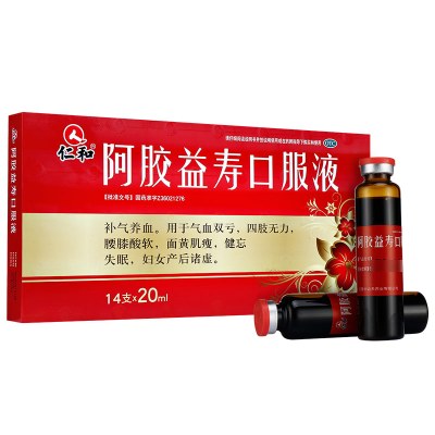 仁和 阿胶益寿口服液 20ml*14支 补气养血气血双亏健忘失眠