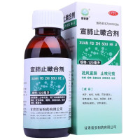 普安康 宣肺止嗽合剂 120ml 止咳化痰 咳嗽 咽痒 发热