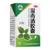 玉林 湿毒清胶囊0.5g*30粒 养血润肤 祛风止痒 皮肤瘙痒 血虚干燥