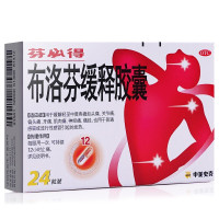 免邮]芬必得 布洛芬缓释胶囊 0.3g*24粒 头痛 关节痛 偏头痛 牙痛 肌肉痛 神经痛 痛经