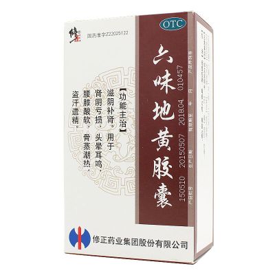 修正六味地黄胶囊0.3g*60粒补肾固精 肾虚 遗精 盗汗腰膝酸软