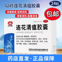 免邮 家庭常备清瘟解毒宣肺泄热流感冒咳嗽咽干头痛颗粒发热鼻塞药