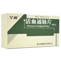 全通 活血通脉片 0.3g*72片 行气活血 通脉止痛 冠心病 心绞痛 气滞血瘀症