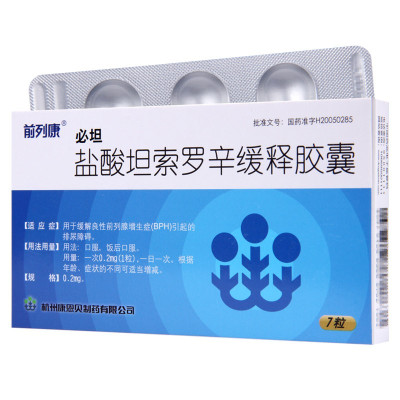 康恩贝 必坦 盐酸坦索罗辛缓释胶囊 0.2mg*7粒/盒