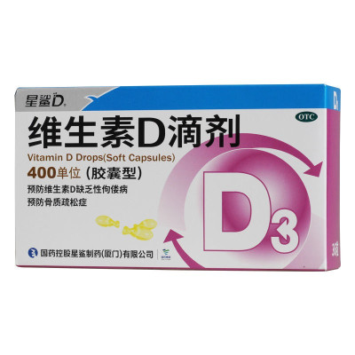 星鲨 维生素D滴剂 胶囊型 36粒 用于预防和治疗维生素D缺乏症 如佝偻病