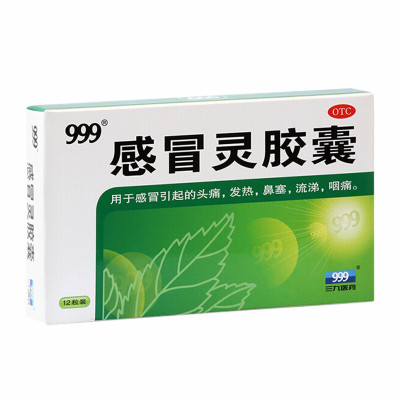 999 感冒灵胶囊 0.5g*12粒 用于感冒引起的头痛发热鼻塞流涕咽痛