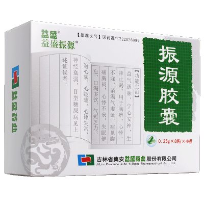 益盛振源 振源胶囊0.25g*32粒 益气通脉 宁心安神 冠心病 心绞痛 II型糖尿病