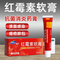 福元 红霉素软膏 10g 用于脓包疮等化脓性皮肤病溃疡面的感染和寻常痤疮