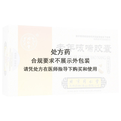 同仁堂 老年咳喘胶囊 0.3g*24粒