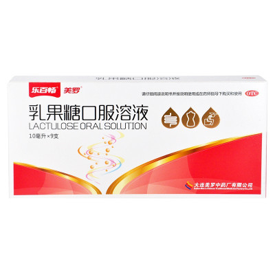 美罗 乳果糖口服溶液10ml*9支 慢性功能性便秘