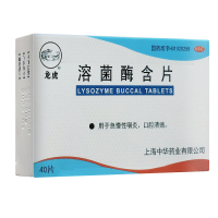 龙虎 溶菌酶含片 20mg*40片 用于急慢性咽炎 口腔溃疡