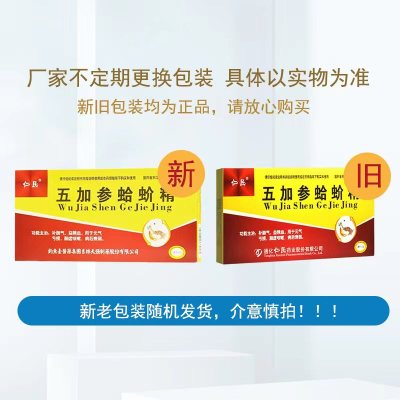 仁民 五加参蛤蚧精 10ml*12支 元气亏损 病后衰弱 肺虚咳嗽 补肺气益精血