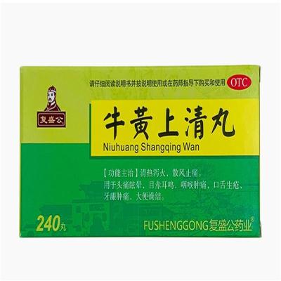 复盛公 牛黄上清丸 240丸 清热泻火 散风止痛 咽喉牙龈肿痛 口舌生疮