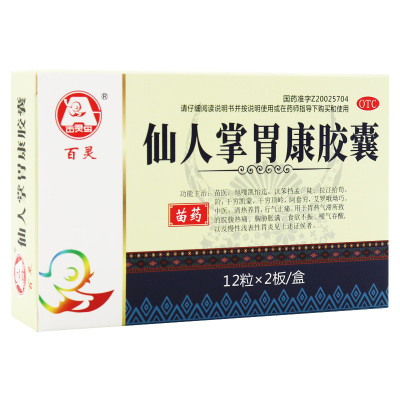 百灵 仙人掌胃康胶囊 0.4g*24片