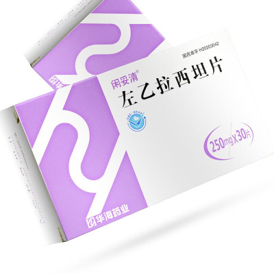 闲妥清 左乙拉西坦片 0.25g*30片 成人及4岁以上儿童癫痫患者部分性发作的治疗