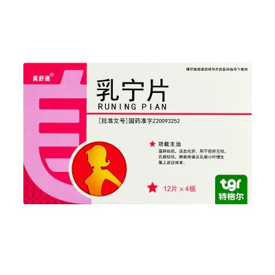 美舒通 乳宁片 0.36g*48片 乳腺结块 肿胀疼痛 乳腺小叶增生