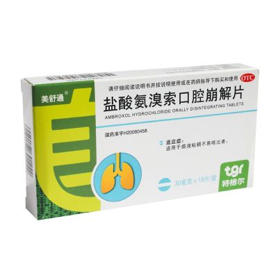 美舒通 盐酸氨溴索口腔崩解片 30mg*18片 适用于痰液粘稠不易咳出者