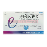 易瑞妥 利伐沙班片 10mg*28片