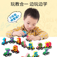 磁性数字小火车玩具儿童益智力拼装高级积木男孩女孩早教1一2岁