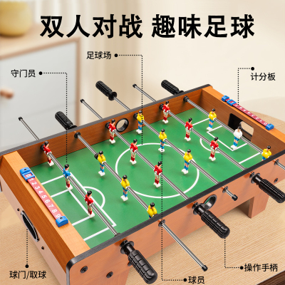 儿童桌上足球双人pk对战台亲子互动桌面桌游男孩游戏男生益智玩具