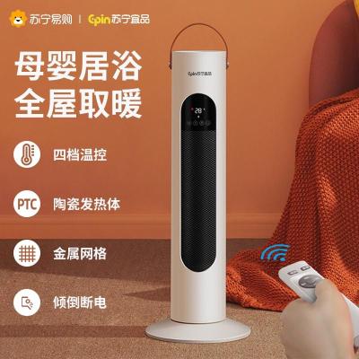 苏宁宜品遥控取暖器家用暖风机冷暖两用省电立式浴室电暖器速热电暖气PTC-2018Y-21遥控款白色温度数显屏