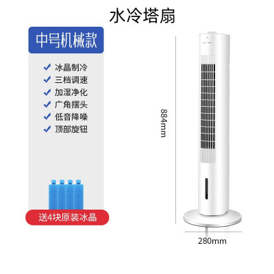 苏宁宜品家用塔扇落地扇台立式宿舍卧室摇头电风扇大风量风扇-TS03J机械款