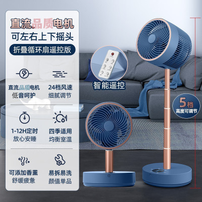 苏宁宜品直流变频空气循环扇台式立式可伸缩落地扇家用风扇-蓝色伸缩2206DR遥控款