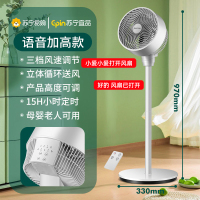 苏宁宜品空气循环扇电风扇家用落地扇遥控立式涡轮电扇-白色遥控语音加高款2102R