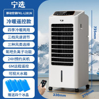 宁选空调扇制冷风扇冷暖两用家用水冷风机冷气扇制冷器移动空调-遥控款冷暖