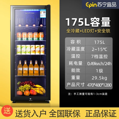 苏宁宜品冰吧冷藏柜欧式恒温红酒柜酒店家用电冰箱迷你单门保鲜展示留样茶叶饮料药品柜-175L(冷藏带灯带锁)