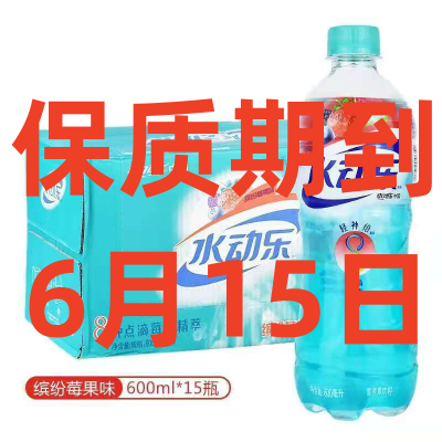 水动乐缤纷莓果饮料600ml