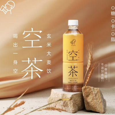 喜茶空茶玄米大麦饮500ml