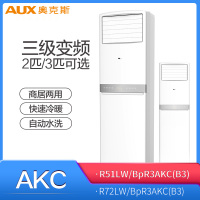 奥克斯空调3P新三级能效柜机KFR-72LW/BPR3AKC(B3)