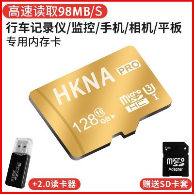 内存卡128GB 存储卡32GB/64GB车载音箱行车记录仪手机摄像头高速通用FAT32格式容量[128GB]