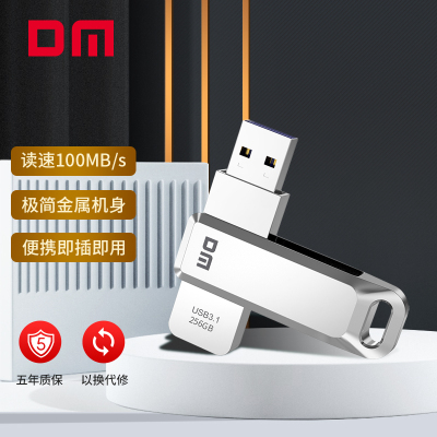 大迈(DM)USB3.1高速u盘64/128/256/512GB电脑两用优盘金属旋转车载学生金属[容量128GB]